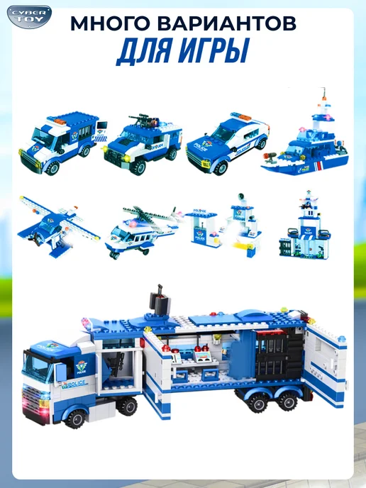 Cyber Toy Конструктор для мальчиков Полиция 8 в 1, синий, фото 4
