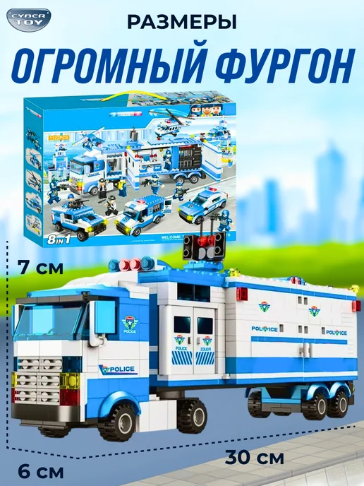 Cyber Toy Конструктор для мальчиков Полиция 8 в 1, синий, фото 5