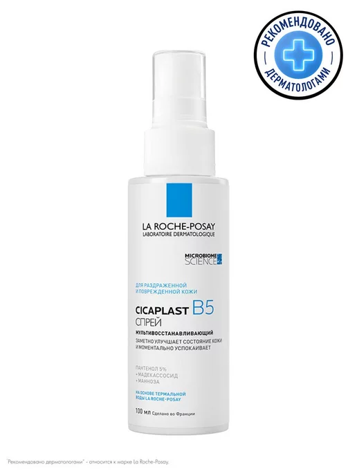 LA ROCHE-POSAY ЛЯРОШ Цикапласт мультивосстан. спрей B5 100мл, 100 мл
