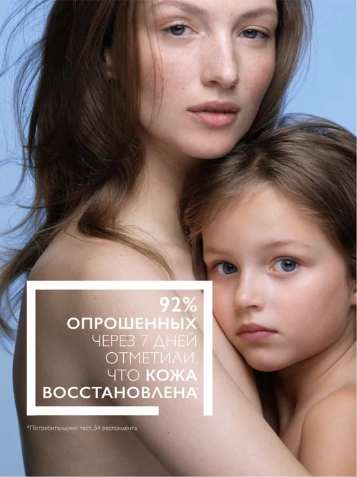 LA ROCHE-POSAY ЛЯРОШ Цикапласт мультивосстан. спрей B5 100мл, 100 мл, фото 3
