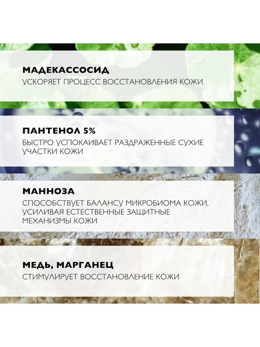 LA ROCHE-POSAY ЛЯРОШ Цикапласт мультивосстан. спрей B5 100мл, 100 мл, фото 4