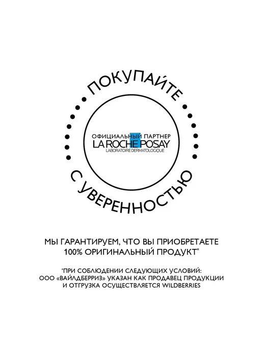 LA ROCHE-POSAY ЛЯРОШ Цикапласт мультивосстан. спрей B5 100мл, 100 мл, фото 7