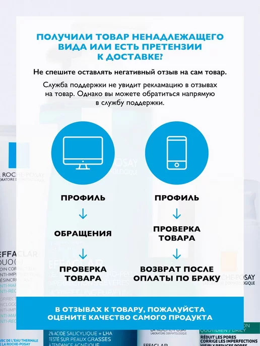 LA ROCHE-POSAY ЛЯРОШ Цикапласт мультивосстан. спрей B5 100мл, 100 мл, фото 8