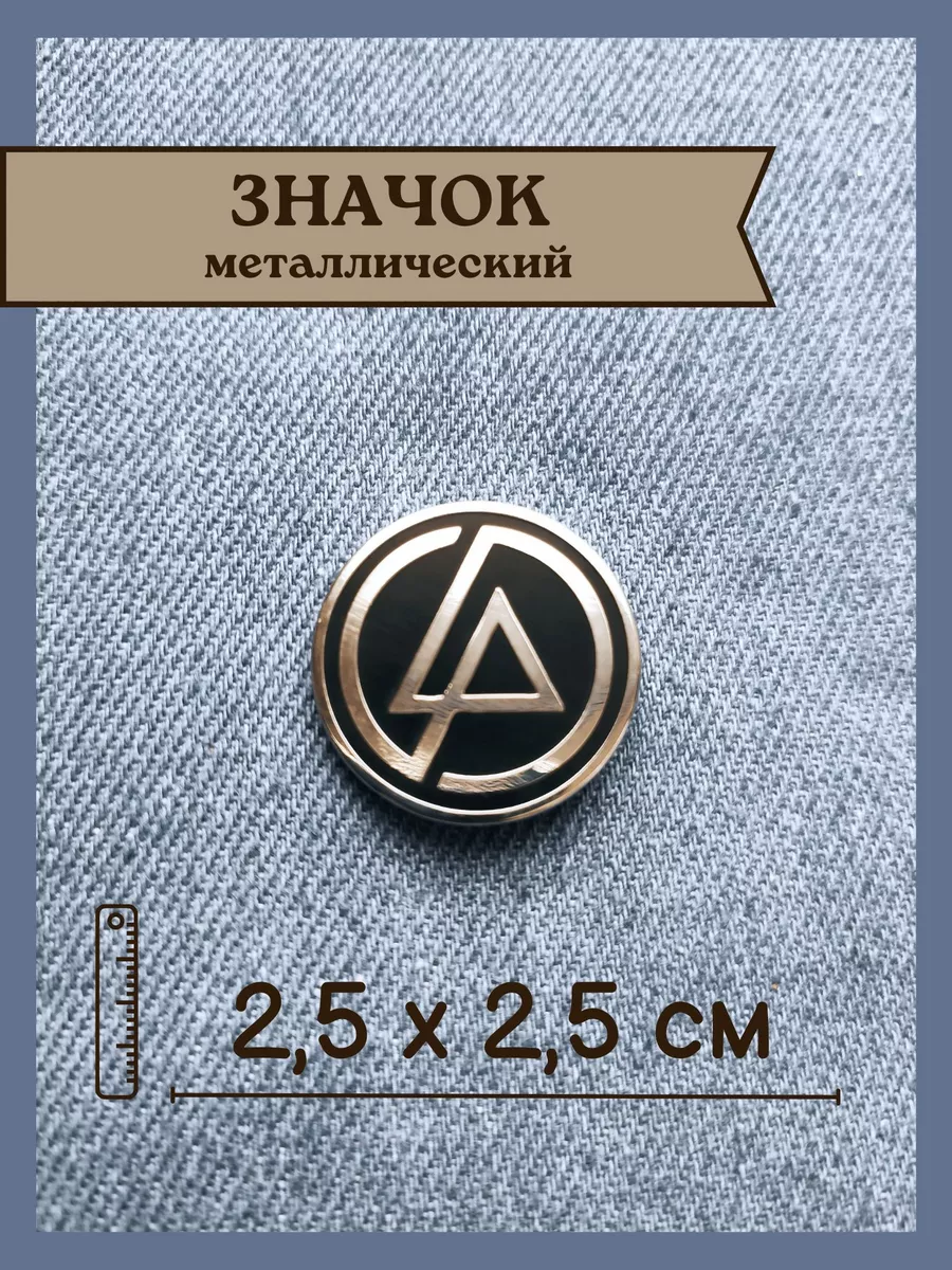 Значок металлический "Linkin Park" - 2,5х2,5 см