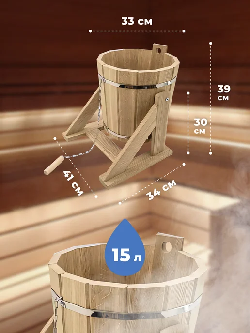 R-SAUNA Обливное устройство для бани ведро из дуба 15 литров, 15 л, фото 2