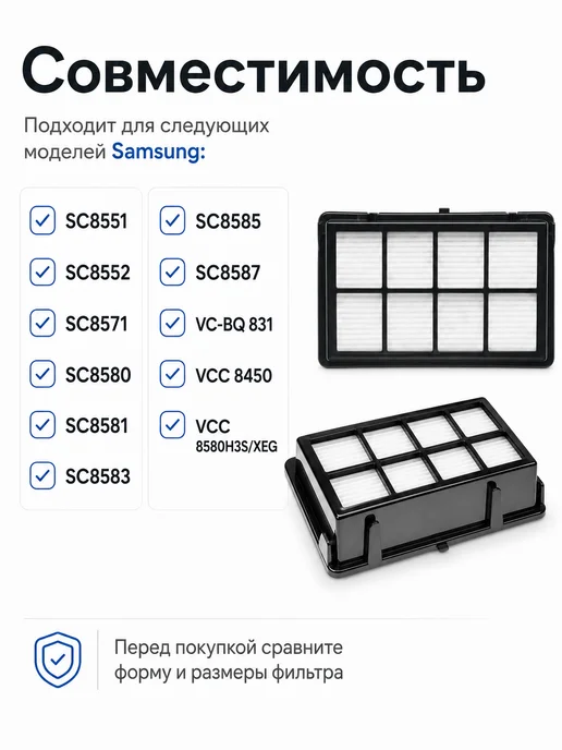 Makarov home HEPA фильтр для пылесоса Samsung SC8581, черный, фото 2