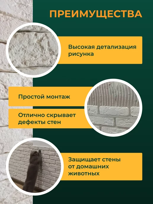 Mr. KIRPICHOFF Декоративный кирпич гипсовый для отделки стен, белый, 100 шт, фото 3