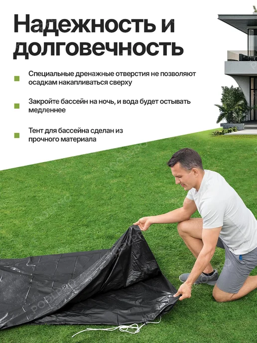 Bestway Тент для бассейна 305 см 58036, вариант, фото 3