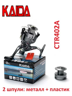 Катушка рыболовная CTR-402A-2BB с доп шпулей KAIDA 201248330 купить за 659 ₽ в интернет-магазине Wildberries