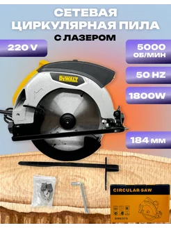 пила циркулярная дисковая DEWALT 201248585 купить за 4 582 ₽ в интернет-магазине Wildberries