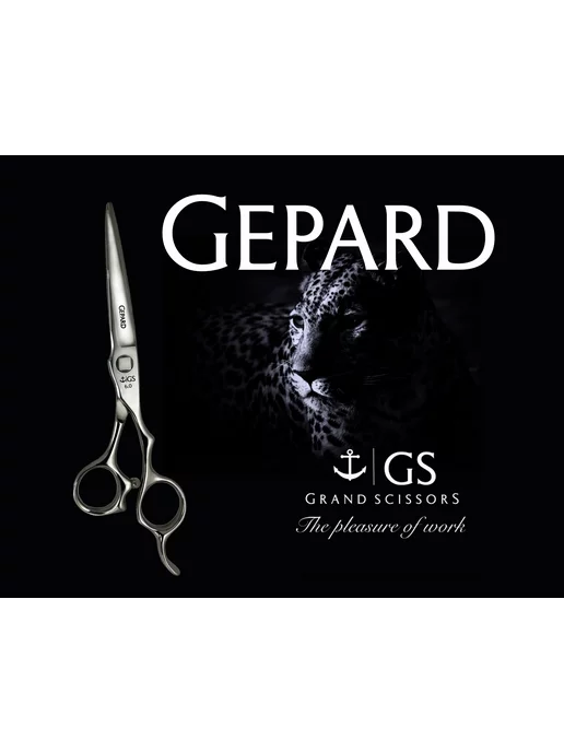 Grand scissors Парикмахерские ножницы, вариант