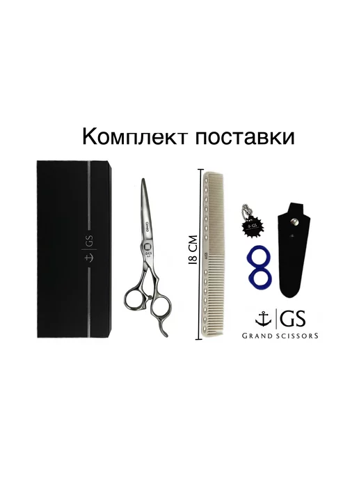 Grand scissors Парикмахерские ножницы, вариант, фото 6