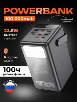 Power Bank Внешний аккумулятор 100000 mah Hoco 201252395 купить за 4 214 ₽ в интернет-магазине Wildberries