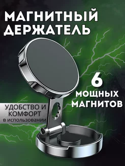 Держатель для телефона в машину Avtohold 201254460 купить за 293 ₽ в интернет-магазине Wildberries