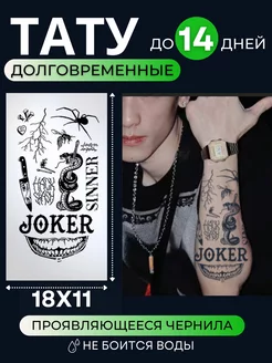 Тату переводные долговременные проявляющиеся набор змея Funtattoo 201254543 купить за 195 ₽ в интернет-магазине Wildberries