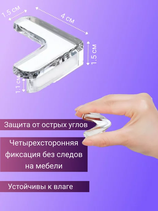 ДАРИ Маркет Защитные накладки на углы, белый, фото 2