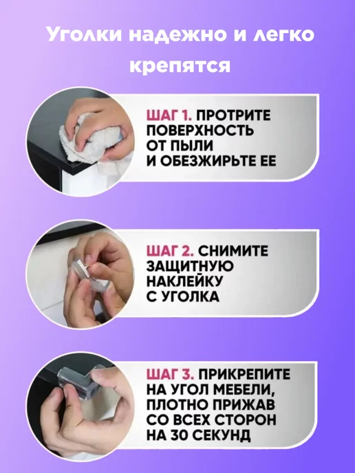 ДАРИ Маркет Защитные накладки на углы, белый, фото 3