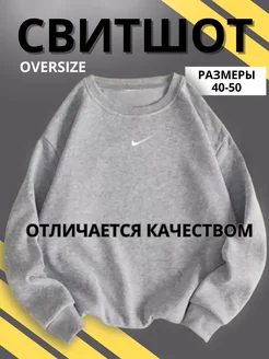 Свитшот оверсайз легкий NIKE 201256702 купить за 1 540 ₽ в интернет-магазине Wildberries