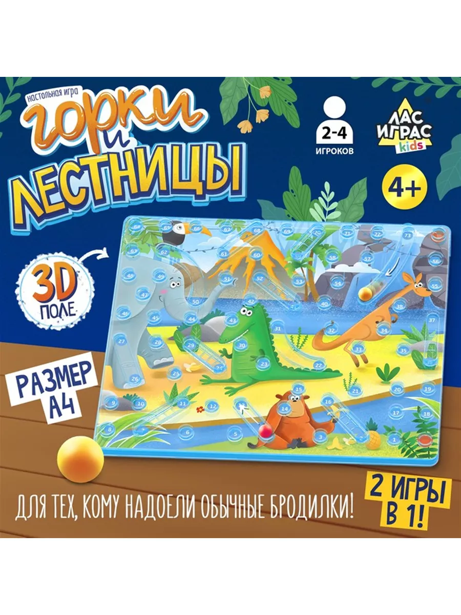 игра горки лестницы (93) фото