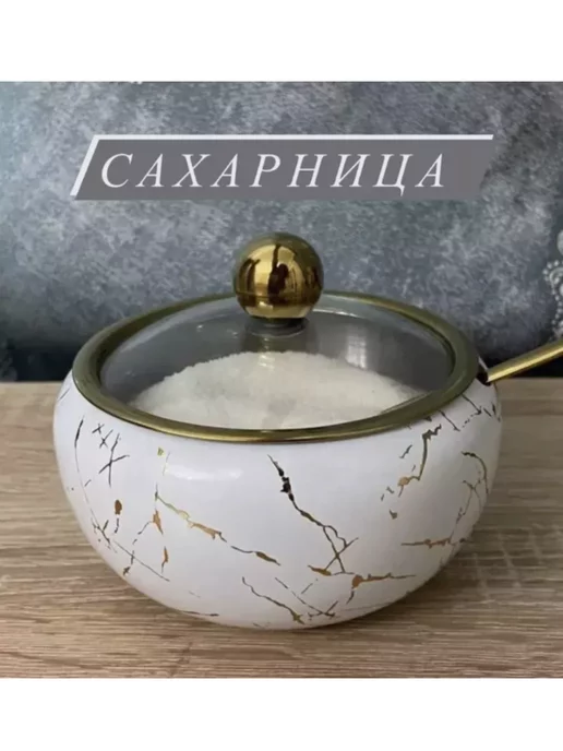 САХАРНИЦА с крышкой и ложкой, белый