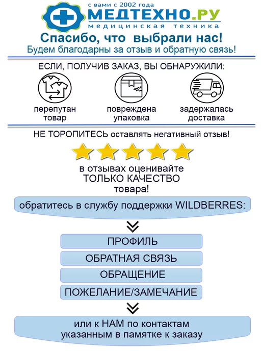 Rebotec Локтевой костыль правый 117 Мэджик Софт Анатом, вариант, фото 4