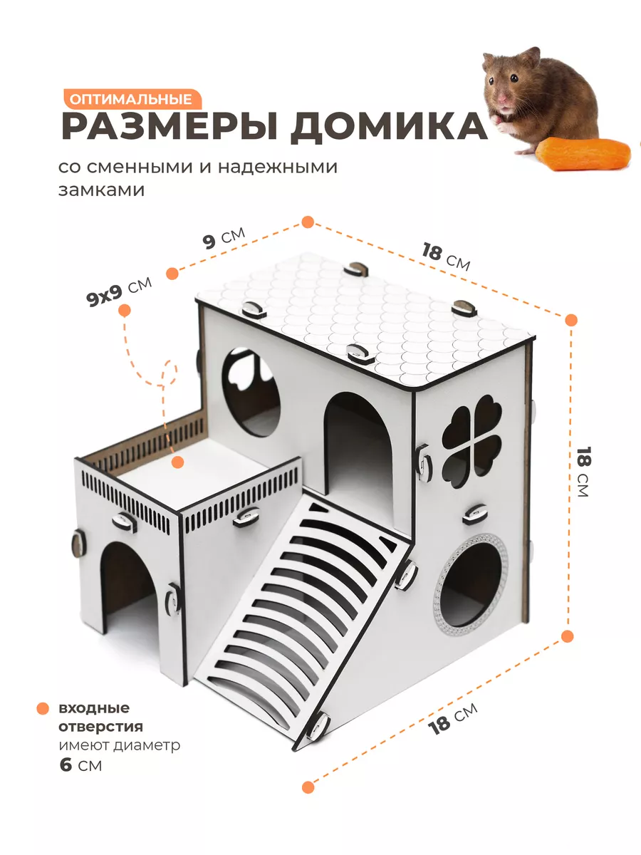 Домик для хомяка Джунгарика и крыс и грызунов деревянный. Animal Home  201258996 купить за 302 ₽ в интернет-магазине Wildberries