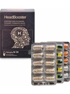 Headbooster, для головного мoзгa, 30 капсул Сашера-Мед 201262452 купить за 645 ₽ в интернет-магазине Wildberries