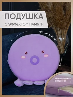 Подушка на стул круглая, декоративная, осьминог, 40 см Denny Home 201262965 купить за 1 528 ₽ в интернет-магазине Wildberries