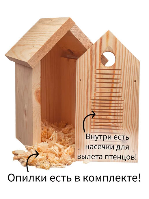 ЛЬГОВСКАЯ ПАСЕКА Синичник для птиц в сборе деревянный, вариант, фото 2