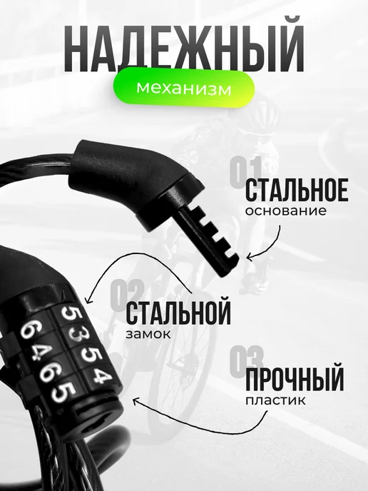 Магазин Магнитов на Коломенской Замок для велосипеда навесной кодовый 6мм 80 см, вариант, фото 3