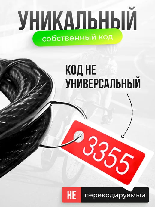 Магазин Магнитов на Коломенской Замок для велосипеда навесной кодовый 6мм 80 см, вариант, фото 6