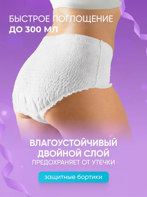CARIMAMOON Трусы послеродовые одноразовые размер XL * 10 шт, 10 шт, фото 4