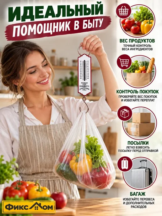ФИКСДОМ Безмен ручной механический до 20кг, 20 кг, фото 3