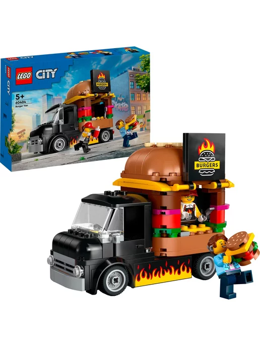 LEGO City Бургерная на колесах 60404, коричневый