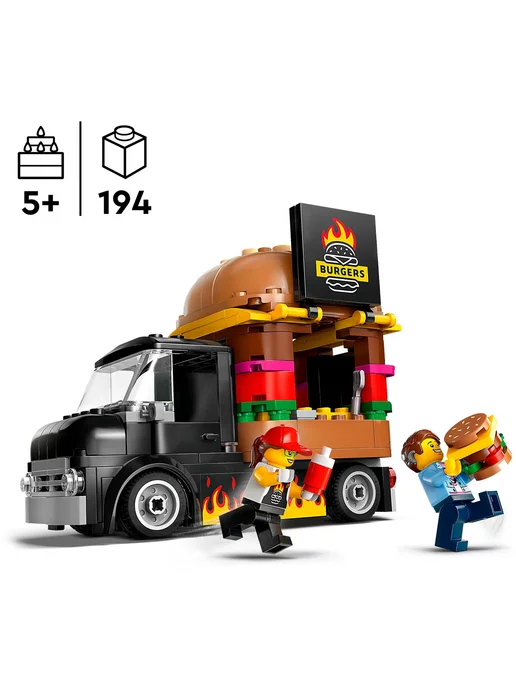 LEGO City Бургерная на колесах 60404, коричневый, фото 5