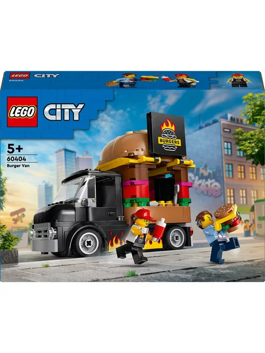 LEGO City Бургерная на колесах 60404, коричневый, фото 6