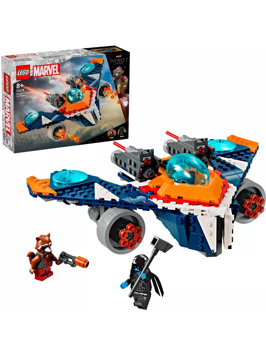 LEGO Marvel Ракета против Ронана 76278 LEGO 201268182 купить за 3 434 ₽ в  интернет-магазине Wildberries