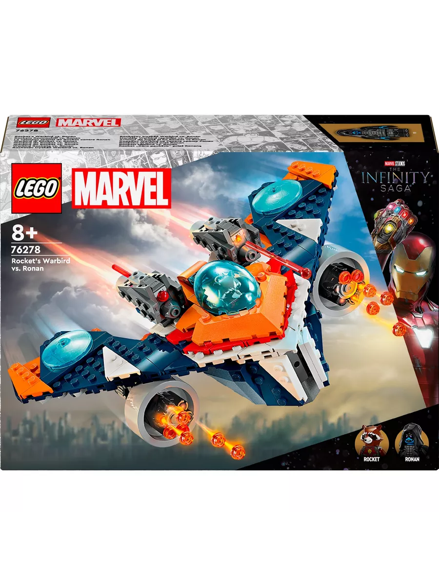 LEGO Marvel Ракета против Ронана 76278 LEGO 201268182 купить за 3 788 ₽ в  интернет-магазине Wildberries