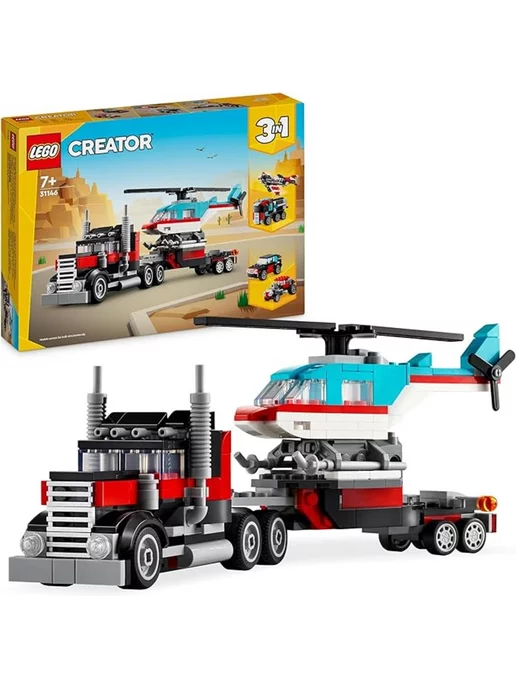 LEGO Creator Грузовик-платформа с вертолётом 3-в-1 31146, красный