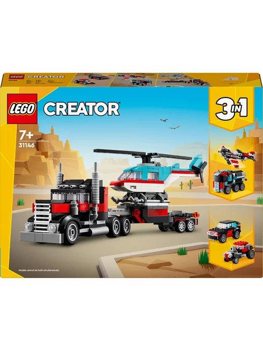 LEGO Creator Грузовик-платформа с вертолётом 3-в-1 31146, красный, фото 7