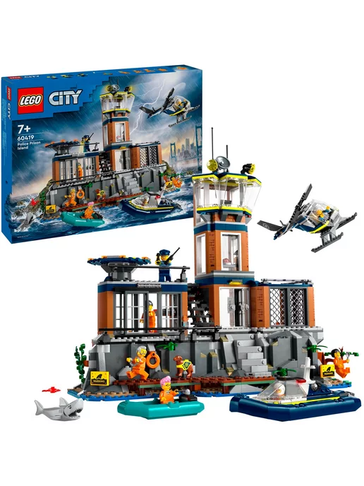 LEGO City Полицейский тюремный остров 60419, коричневый