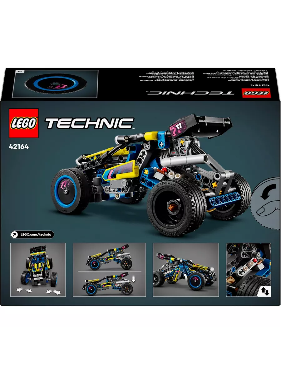 LEGO Technic Гоночный багги 42164 LEGO 201268259 купить за 1 800 ₽ в  интернет-магазине Wildberries