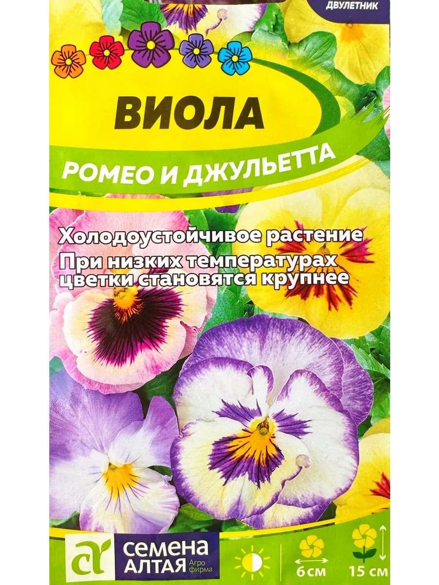 Семена Виолы Купить В Интернет Магазине