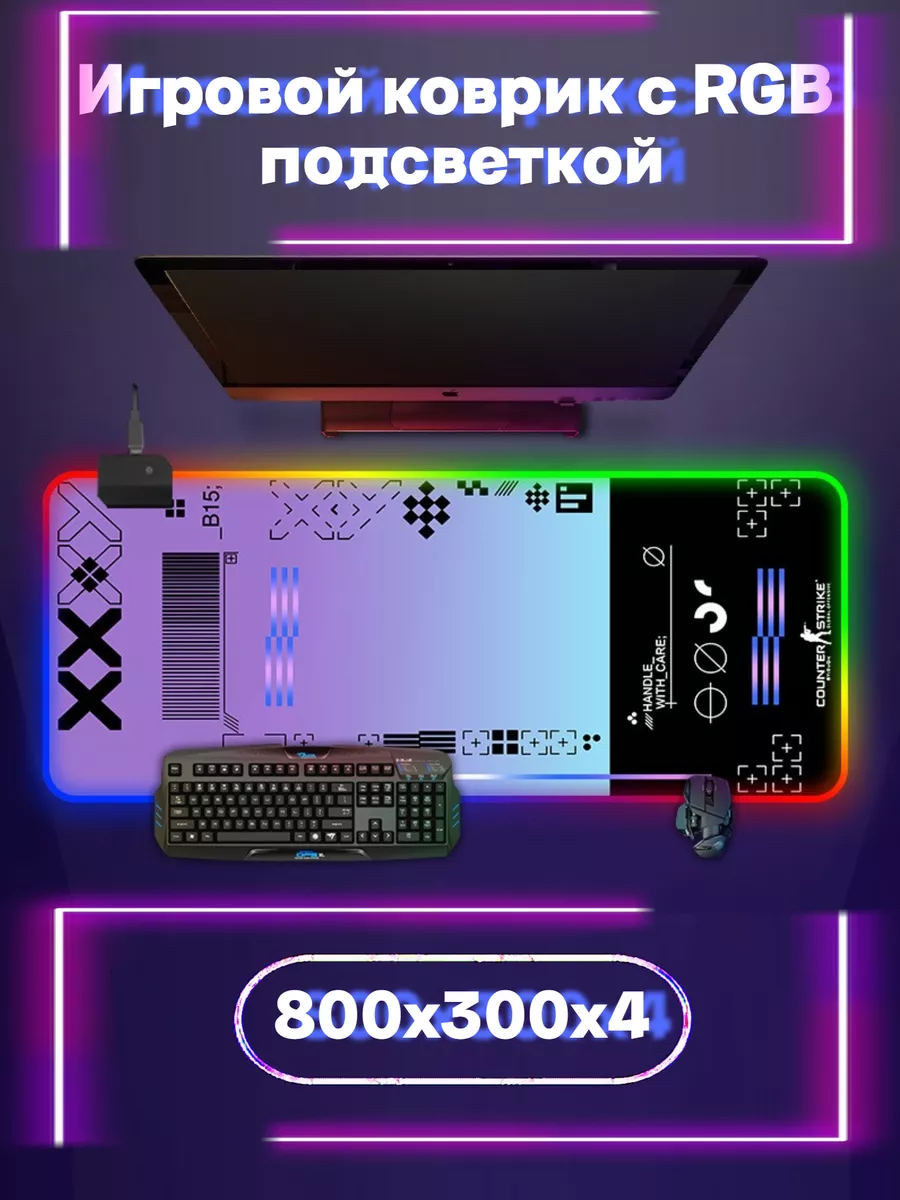 Игровой коврик для мыши большой с подсветкой 800*300 Primal basics купить по цене 1 186 ₽ в интернет-магазине Wildberries | 201269260