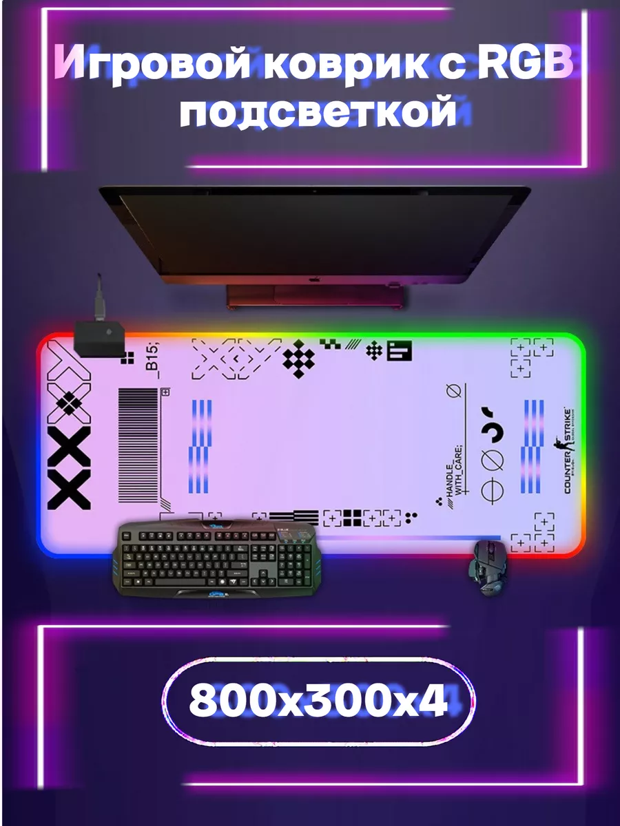 Игровой коврик для мыши большой с подсветкой 800*300 Primal basics купить по цене 1 186 ₽ в интернет-магазине Wildberries | 201269317