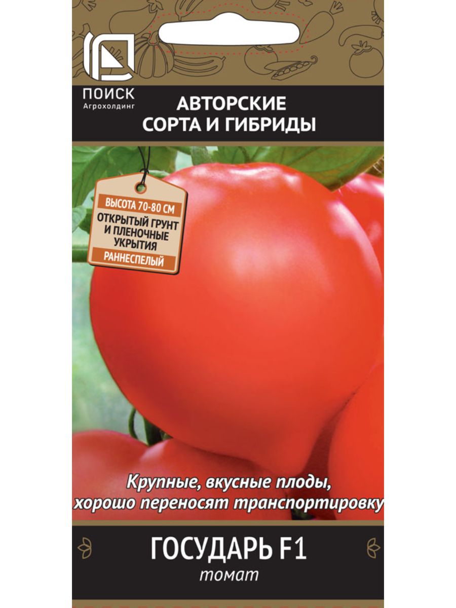 Томат гостинец характеристика и описание. Томат Государь f1. Семена помидор кадет. Томат гостинец.