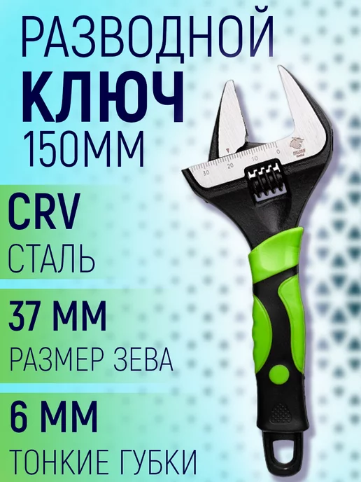Ключи разводные Два разводных ключа с тонкими губками 150 и 210мм, желтый, фото 3
