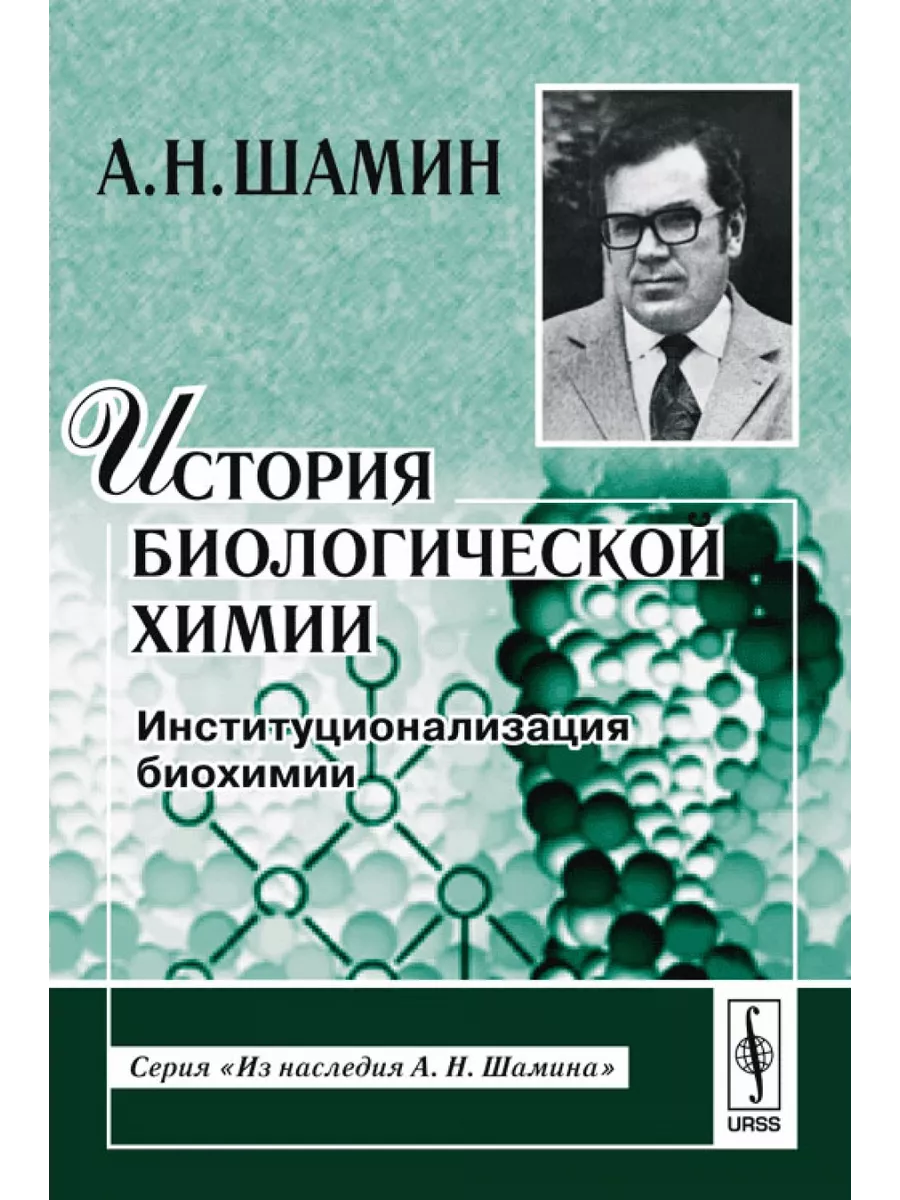 Роскошь книги. Спортивная биохимия. Шамина книги. Учебник по биохимии. Экономические памфлеты.