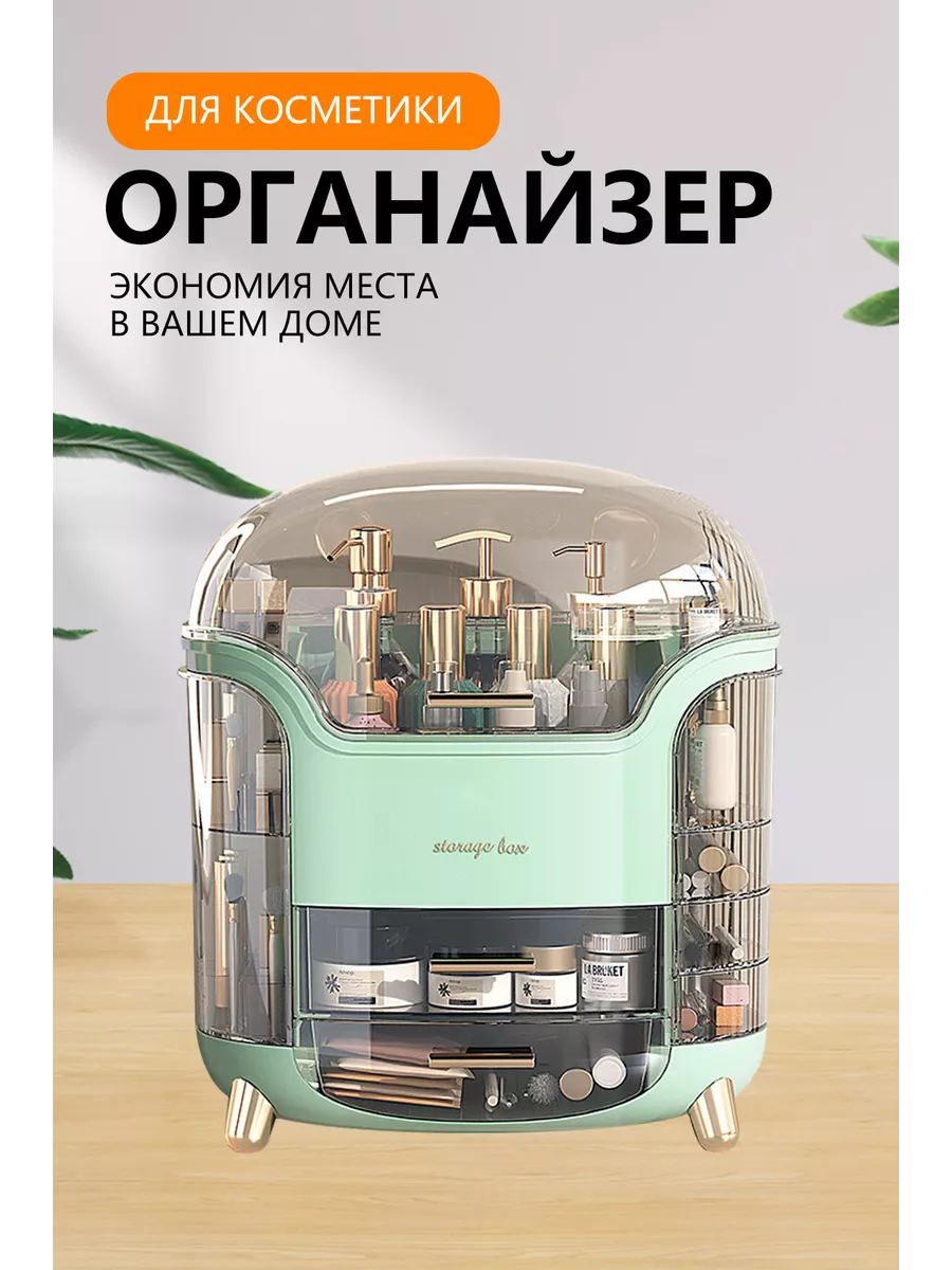 Oрганайзер для косметики подставка для кистей макияжа