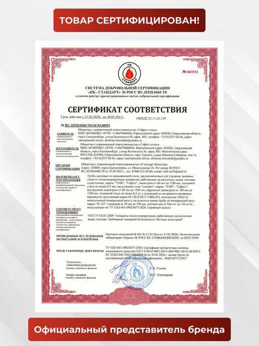 Гефест-Сталь Кронштейн стеновой, универсальный, 200, серый, фото 6